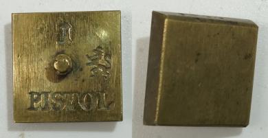 Münzgewicht 1 PISTOL, bergisch. Melchior Kruse 